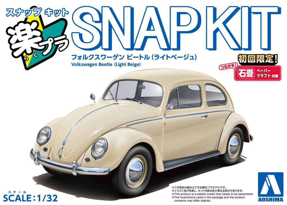 Aoshima SNAP KIT 1/32 Volkswagen Beetle (Light Beige) #20-LB 06800