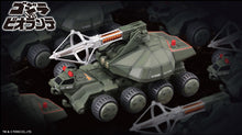 Load image into Gallery viewer, Kotobukiya Godzilla vs. Biolante 1/144 Type 92 MASER Beam Tank KP-365X'
