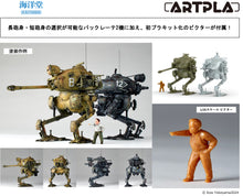 Load image into Gallery viewer, Kaiyodo ARTPLA Maschienen Krieger 1/35 Pak Krote [Long / Short Barrel] &amp; Victor 190444