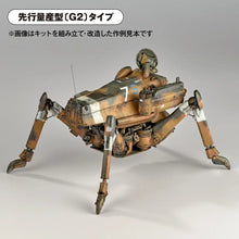 Load image into Gallery viewer, Kaiyodo 1/35 Maschinen Krieger H.A.F.S. Gladiator &amp; Smile Eddie Amsel 19055'