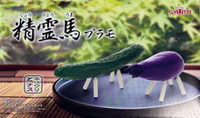 Load image into Gallery viewer, Syuto Studio Shoryo Uma Plastic Model Cucumber &amp; Eggplant SS73066