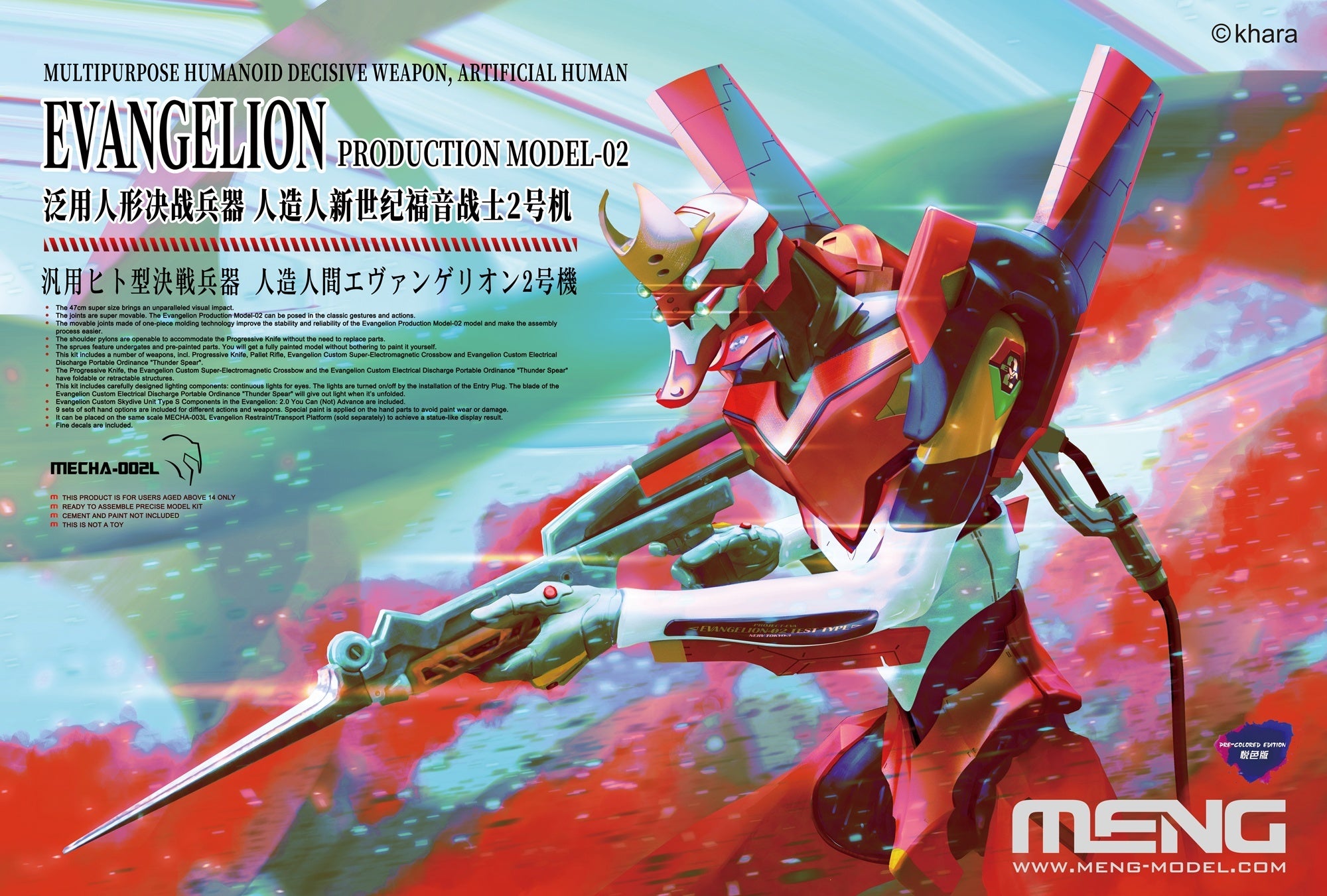 Meng Evangelion Production Model-02 (Pre-Colored Edition) Mecha