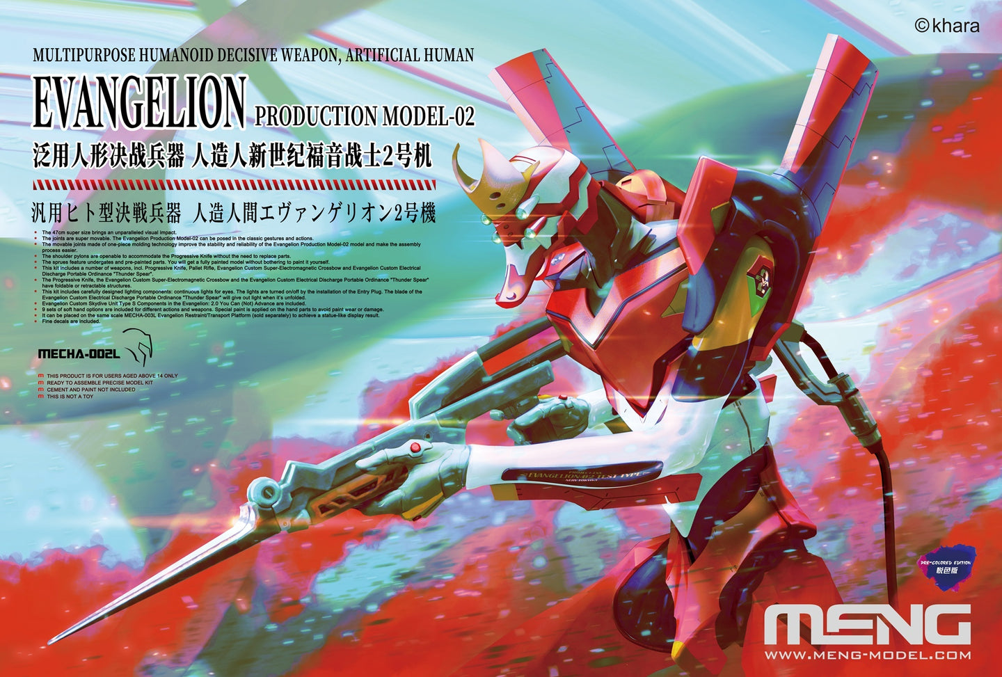Meng Evangelion Production Model-02 (Pre-Colored Edition) Mecha-002L