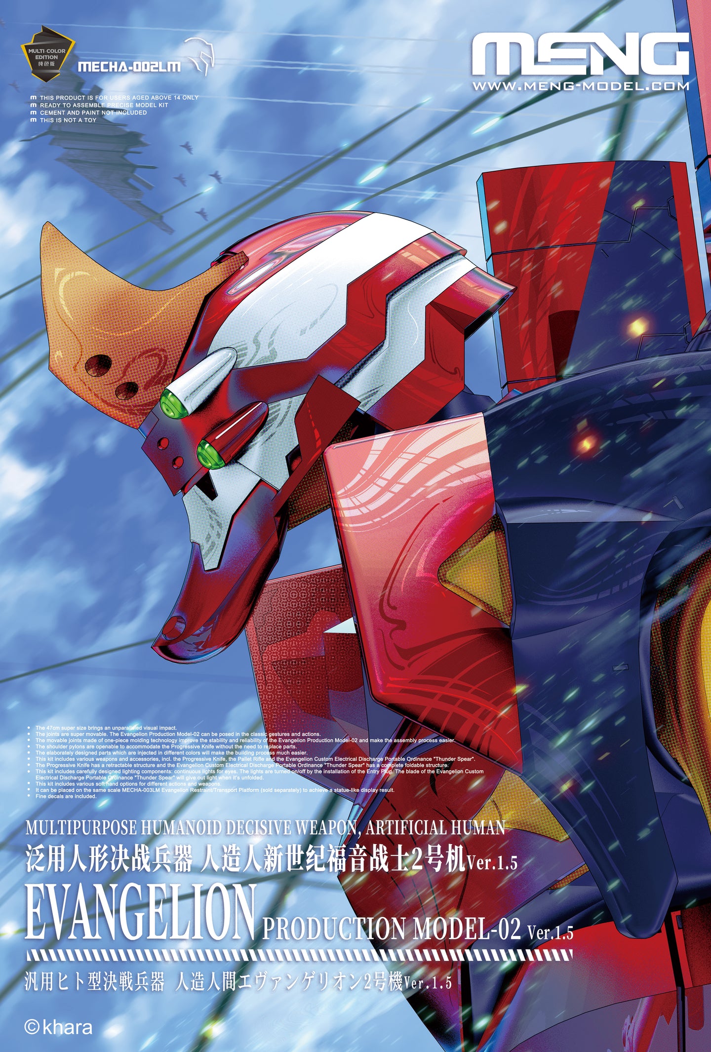 コミック・アニメ EVANGELION PRODUCTION MODEL-02 Ver.1.5 Meng Evangelion Production Model-02 Ver.1.5 Mecha-002LM