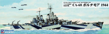 Load image into Gallery viewer, PitRoad 1/700 US Heavy Cruiser USS Baltimore CA-68 1944 W235