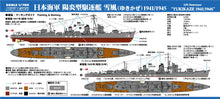 Load image into Gallery viewer, PitRoad 1/700 Japanese Destroyer Yukikaze 1941/45 W252