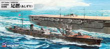 Load image into Gallery viewer, PitRoad 1/700 Japanese Tanker Ashizuri Waterline/Full Hull Kit W253