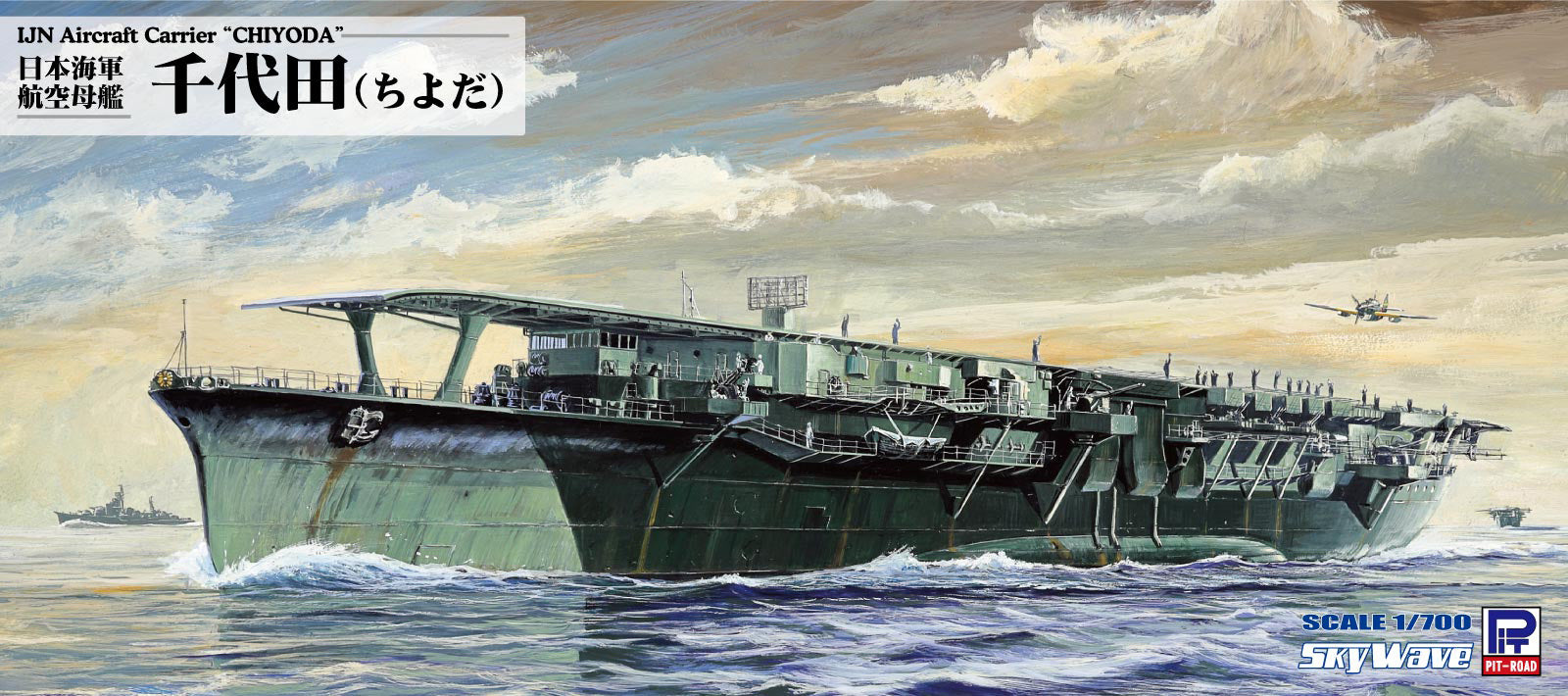 PitRoad 1/700 Japanese Aircraft Carrier Chiyoda W256 – Burbank's
