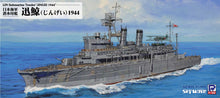Load image into Gallery viewer, PitRoad 1/700 Japanese Submarine Tender Jingei W262