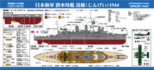 Load image into Gallery viewer, PitRoad 1/700 Japanese Submarine Tender Jingei W262