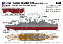 Load image into Gallery viewer, PitRoad 1/700 Japanese Submarine Tender Chogei W263