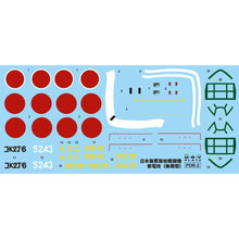 Load image into Gallery viewer, Platz 1/144 Japanese N1K2-J SHIDEN KAI George Late Version (2 kits in one box) PDR-2