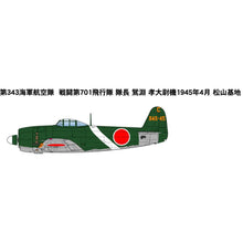 Load image into Gallery viewer, Platz 1/144 Japanese N1K2-J SHIDEN KAI George Late Version (2 kits in one box) PDR-2