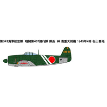 Load image into Gallery viewer, Platz 1/144 Japanese N1K2-J SHIDEN KAI George Late Version (2 kits in one box) PDR-2