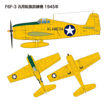 Load image into Gallery viewer, Platz 1/144 US F6F-3K HELLCAT DAWN OF DRONE PDR-22