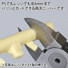 Load image into Gallery viewer, Godhand GH-PN-135-M Parts Nipper Middle