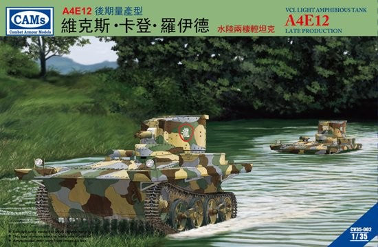 CAMs 1/35 Chinese A4E12 Light Amphibious Tank Late Production CV35-002 SALE!
