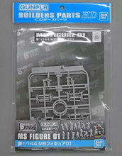 Load image into Gallery viewer, Bandai 1/144 Builders Parts MS Figure 01 2175721