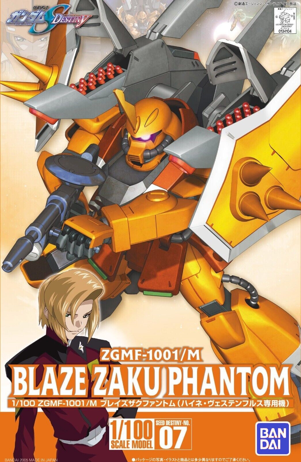 Bandai 1/100 ZGMF-10001/M Blaze Zaku Phantom 5066154