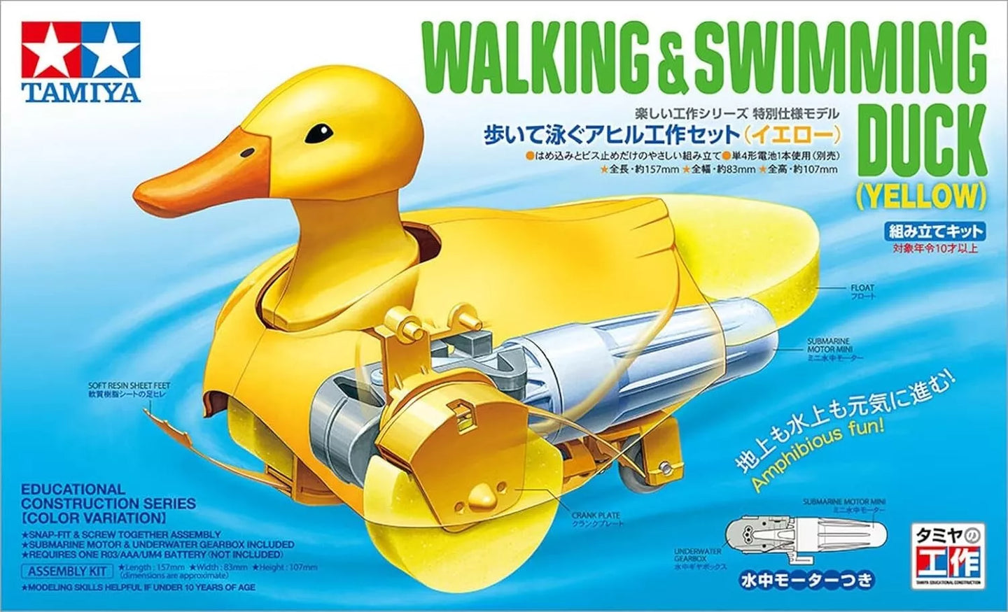 Tamiya 69946 Walking & Swimming Duck Yellow' – Burbank's House of