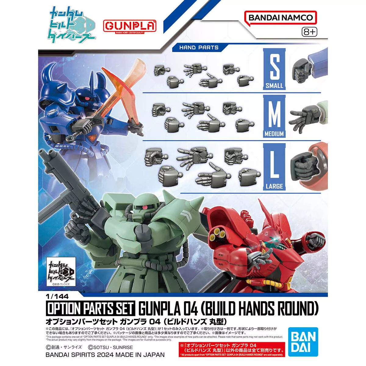 HG 1/144 ガンプラ 4体セット Bandai 1/144 HG Option Parts Set Gunpla 04 Build Hands Round