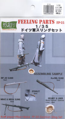 Kamizukuri 1/35 German Sling, Epaulet, and Helmet Detail Set FP-25