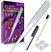 Load image into Gallery viewer, Sachi Plamo Vert FIle Type-S SAIVERTYS