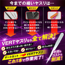 Load image into Gallery viewer, Sachi Plamo Vert FIle Type-S SAIVERTYS