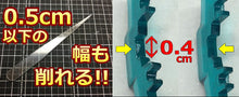 Load image into Gallery viewer, Sachi Plamo Vert FIle Type-S SAIVERTYS