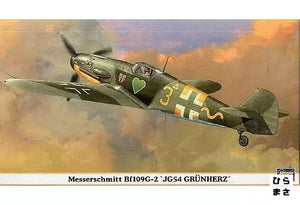 メッサーシュミット Bf109G-6 | 株式会社 ハセガワ