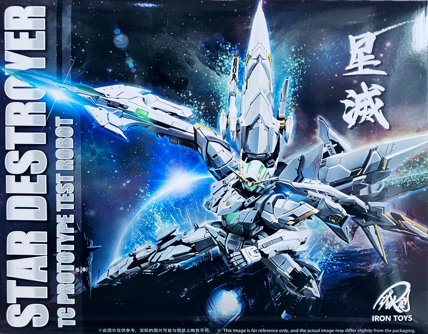 1/100 STAR DESTROYER 星滅 TC原型試験機 Iron Toys 1/100 Star Destroyer TC Prototype Test Robot 430013