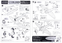 Load image into Gallery viewer, Sweet 1/144 Japanese Type 96 (A5M4) Akagi FG (2 Kits) SWT14141