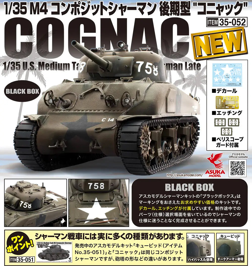 Asuka (Tasca) 1/35 US M4 Composite Sherman Late 'Cognac' 35-052