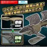 Load image into Gallery viewer, Bandai Jurassic World Mosasaurus 5068826