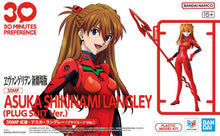 Load image into Gallery viewer, Bandai 30 Minutes Preference Asuka Shikinami Langley (Plug Suit Ver.) COMING SOON!