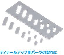 Load image into Gallery viewer, Wave HG Detail Punch Hosoganaru HT-520