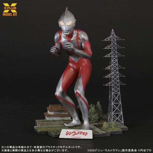 X-Plus 1/250 Shin Ultraman XPL-22