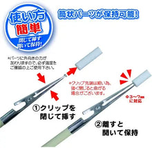 Load image into Gallery viewer, Hobby Base Useful Paint Stick Reverse Clip Type Slim Clip PPC-N24