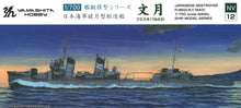 Load image into Gallery viewer, Yamashita Hobby 1/700 Japanese Destroyer Fumizuki 1943 NV12
