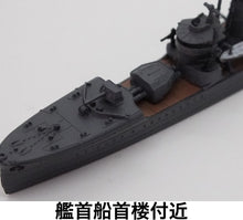 Load image into Gallery viewer, Yamashita Hobby 1/700 Japanese Destroyer Kikuzuki 1942 NV18