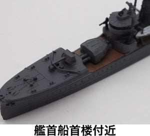 Yamashita Hobby 1/700 Japanese Destroyer Kikuzuki 1942 NV18