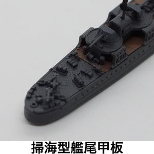 Yamashita Hobby 1/700 Japanese Destroyer Kikuzuki 1942 NV18