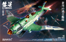 Load image into Gallery viewer, Suyata 1/48 Space Rengo Suisei Shipborne Bomber SRK005