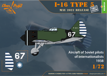 Load image into Gallery viewer, Clear Prop 1/72 Russian I-16 type 5 (Early Version) CP72024