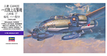 Load image into Gallery viewer, Hasegawa 1/72 Japanese G4M2 Type 1Attack Bomber Betty w/ Ohka Model 11 00550