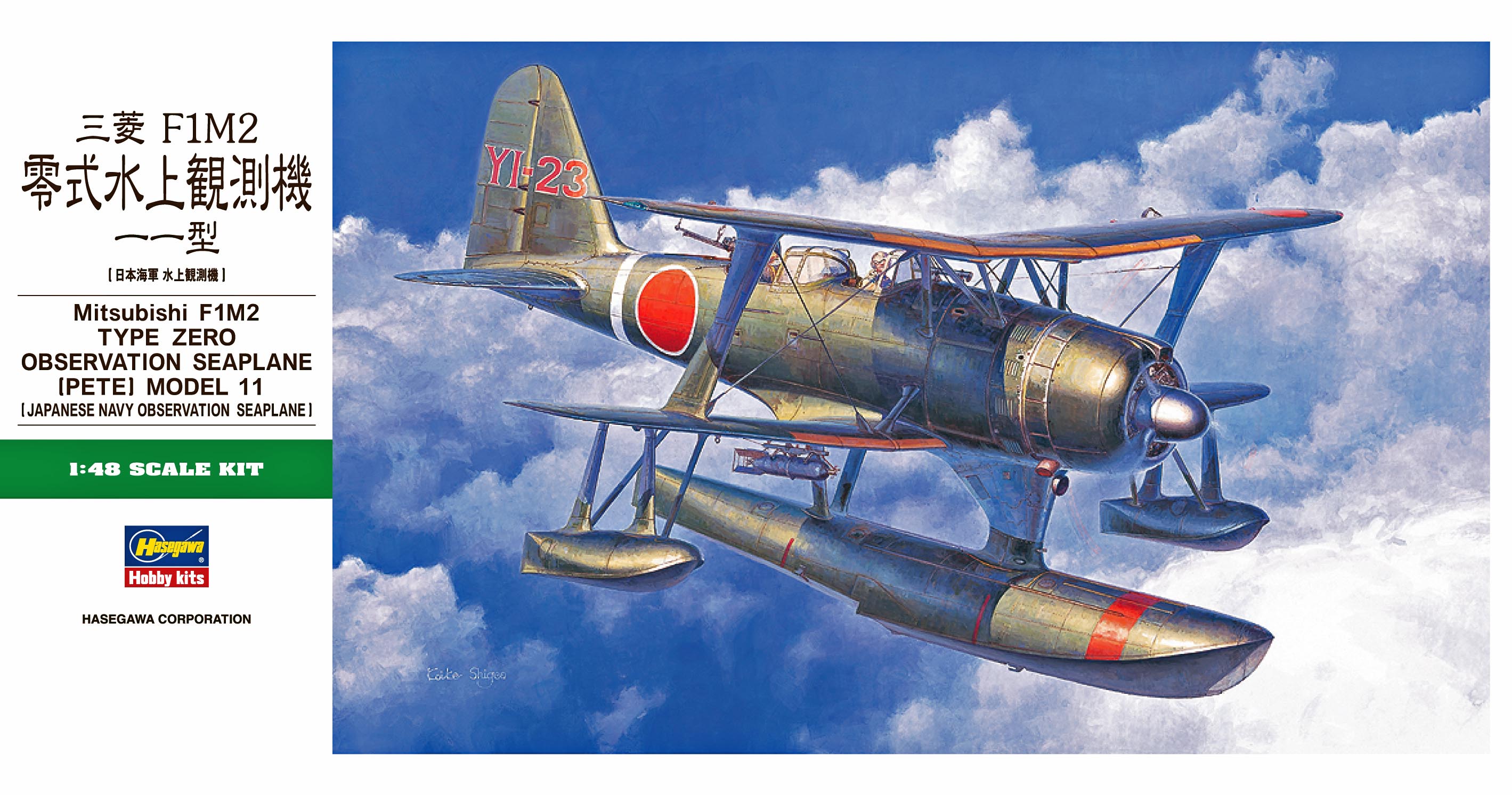 Hasegawa 1/48 Japanese F1M2 Type 0 Observation Seaplane (Pete