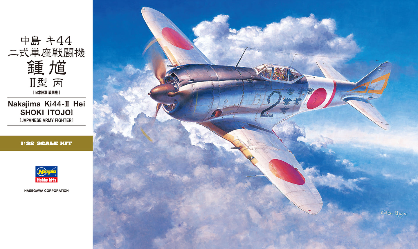 Hasegawa 1/32 Japanese Ki-44-II Hei Shoki (Tojo) 08880