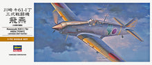 Load image into Gallery viewer, Hasegawa 1/72 Japanese Ki-61 Hien (Tony) 00133