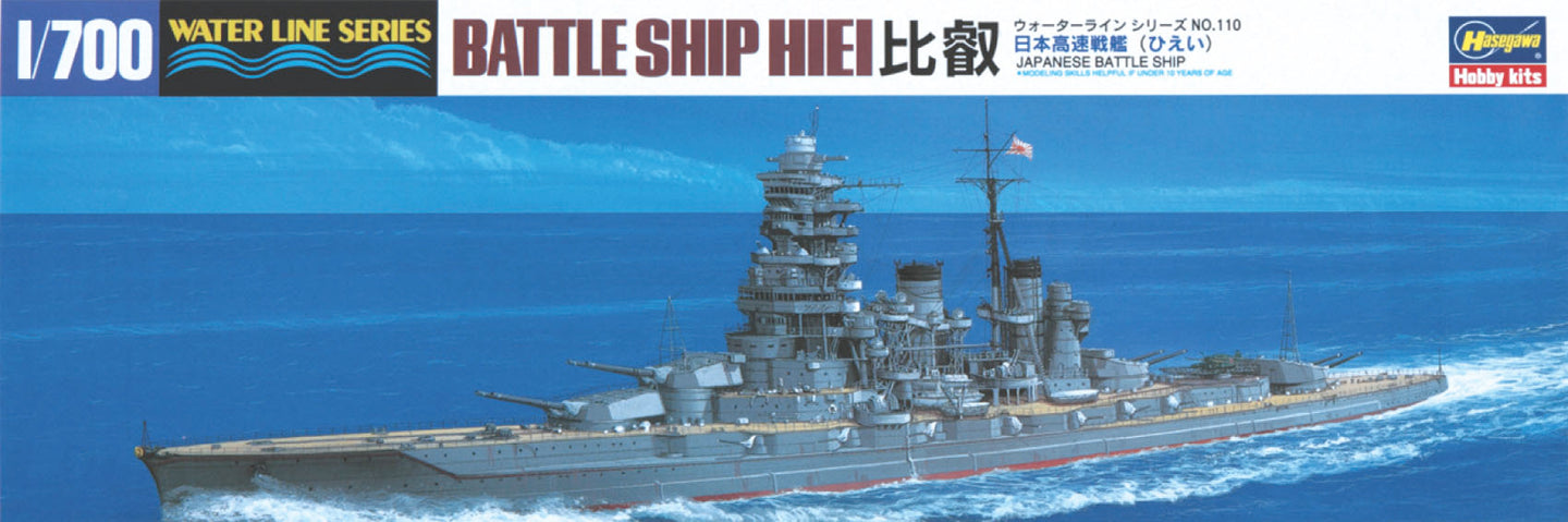 Hasegawa 1/700 Japanese Battleship Hiei 49110