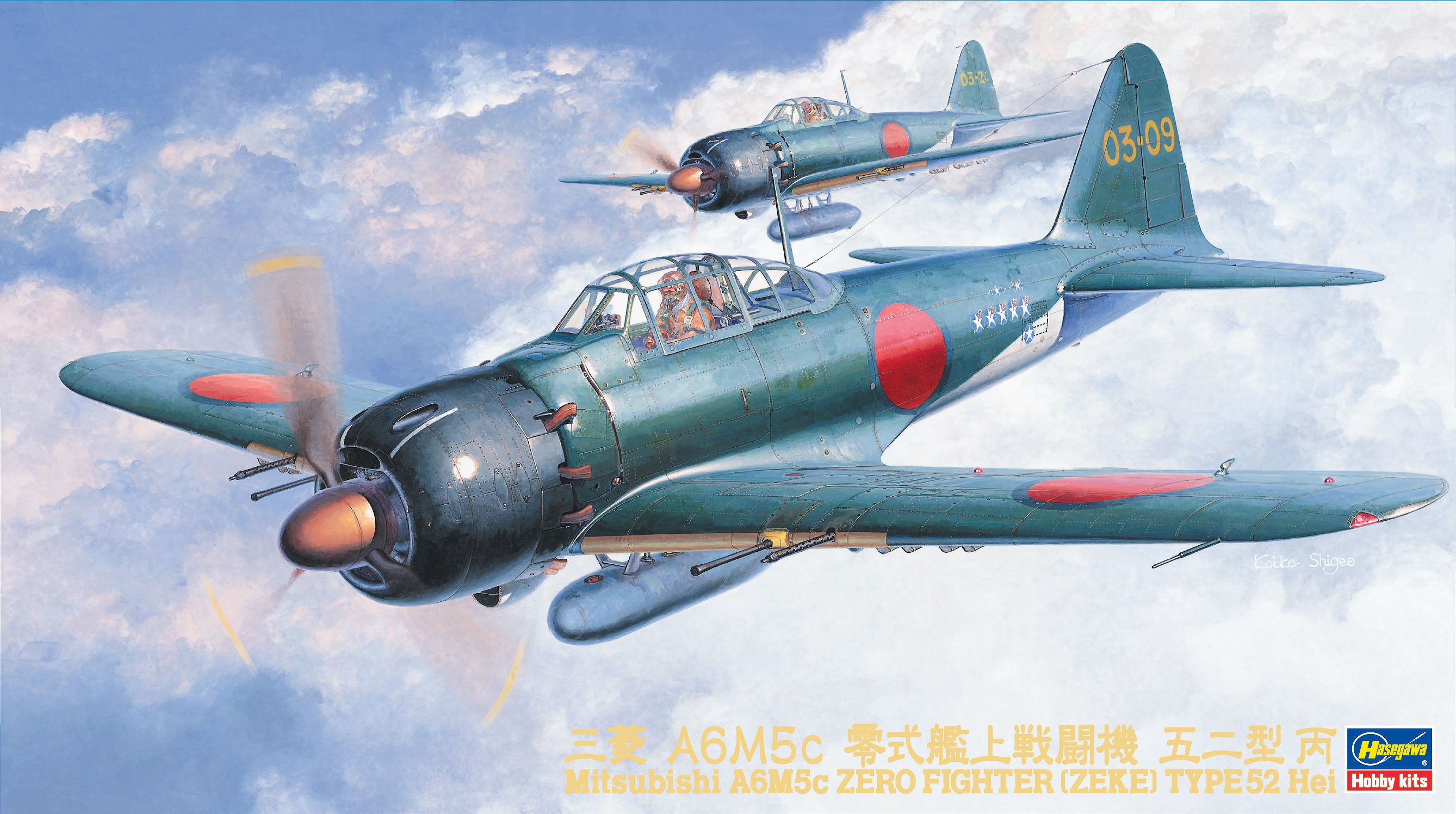 Hasegawa 1/48 Japanese A6M5C Zero Fighter Type 52 Hei JT72 09072